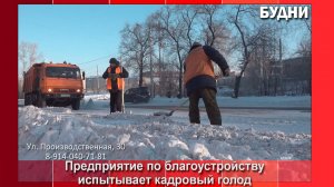 На предприятие по благоустройство срочно требуются грейдеристы и водители