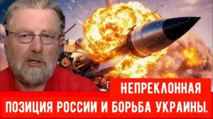 Непреклонная позиция России и борьба Украины — упадок Европы и вызовы Америки! | Ларри Джонсон