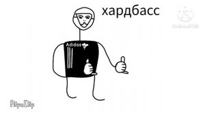 хардбасс мой канал