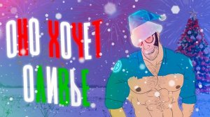 ОНО ХОЧЕТ ОЛИВЬЕ   НОВОГОДНИЕ МГЕ СТРАШИЛКИ feat @richard7700 @Детектив