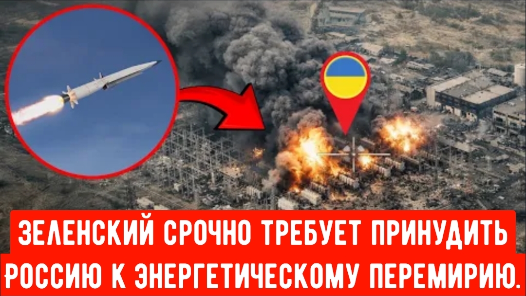 Новое Российское оружие 2026 г. наводит панику на Киев. смотреть онлайн