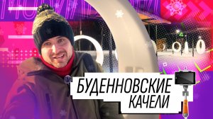 Парк Энергетиков органично вписался в атмосферу улиц Будённовского района Донецка