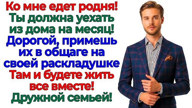 Истории из жизни|выгнал меня ради тётки!|Аудио рассказы|Аудиокниги слушать онлайн|Жизненные истории смотреть онлайн