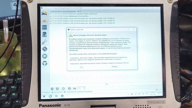 Восстановление BCM Ford Kuga 2 2016 2.5l смотреть онлайн