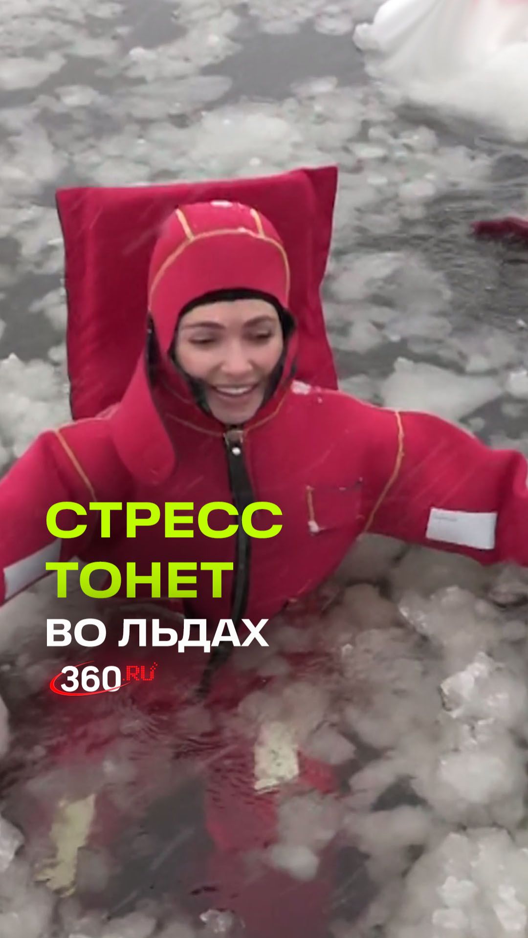 Москвичи пробуют новое зимнее развлечение - айсфлоатинг смотреть онлайн