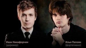 Илья Папоян. Ж. Бизе-В. Горовиц. Вариации на тему оперы "Кармен"