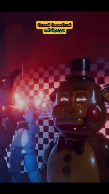 Самый Спокойный Той Фредди смотреть онлайн