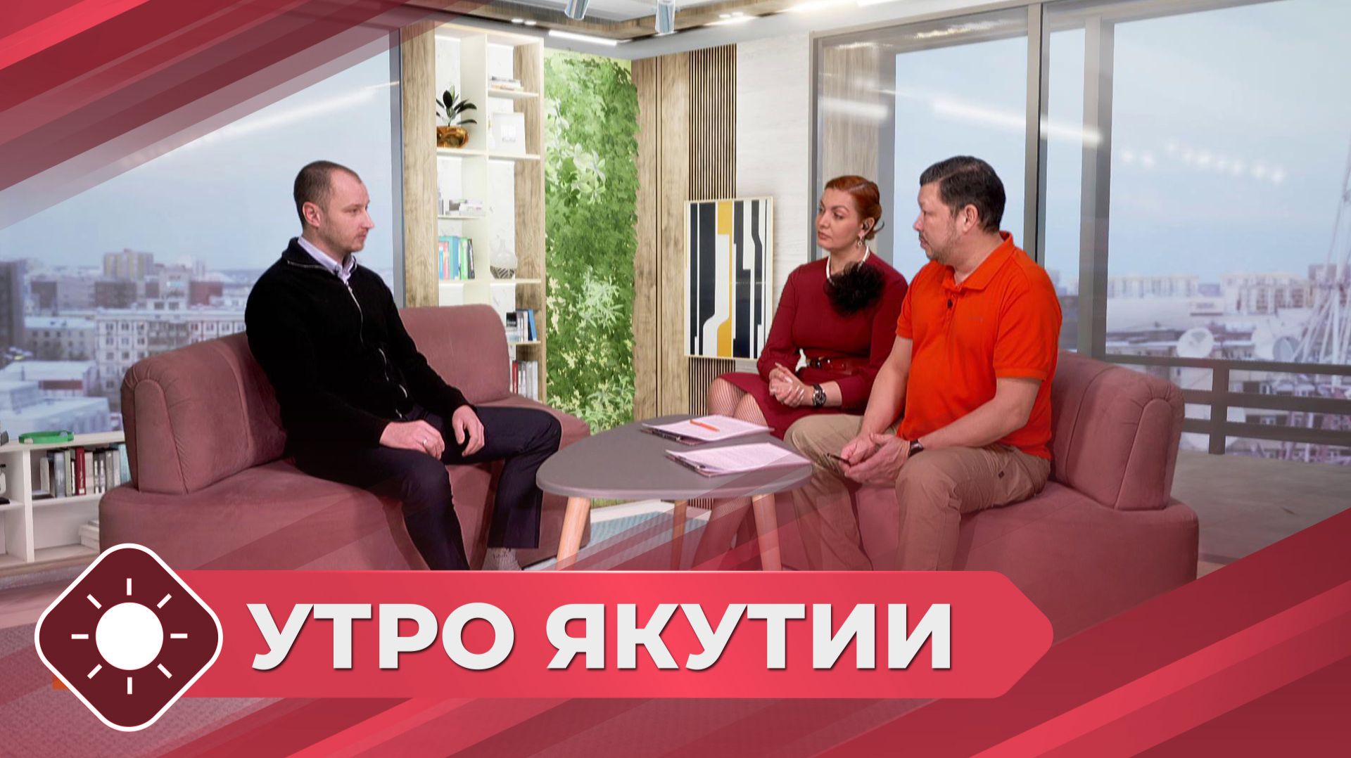 Утро Якутии: Меры борьбы с наркотиками (28.01.26) смотреть онлайн