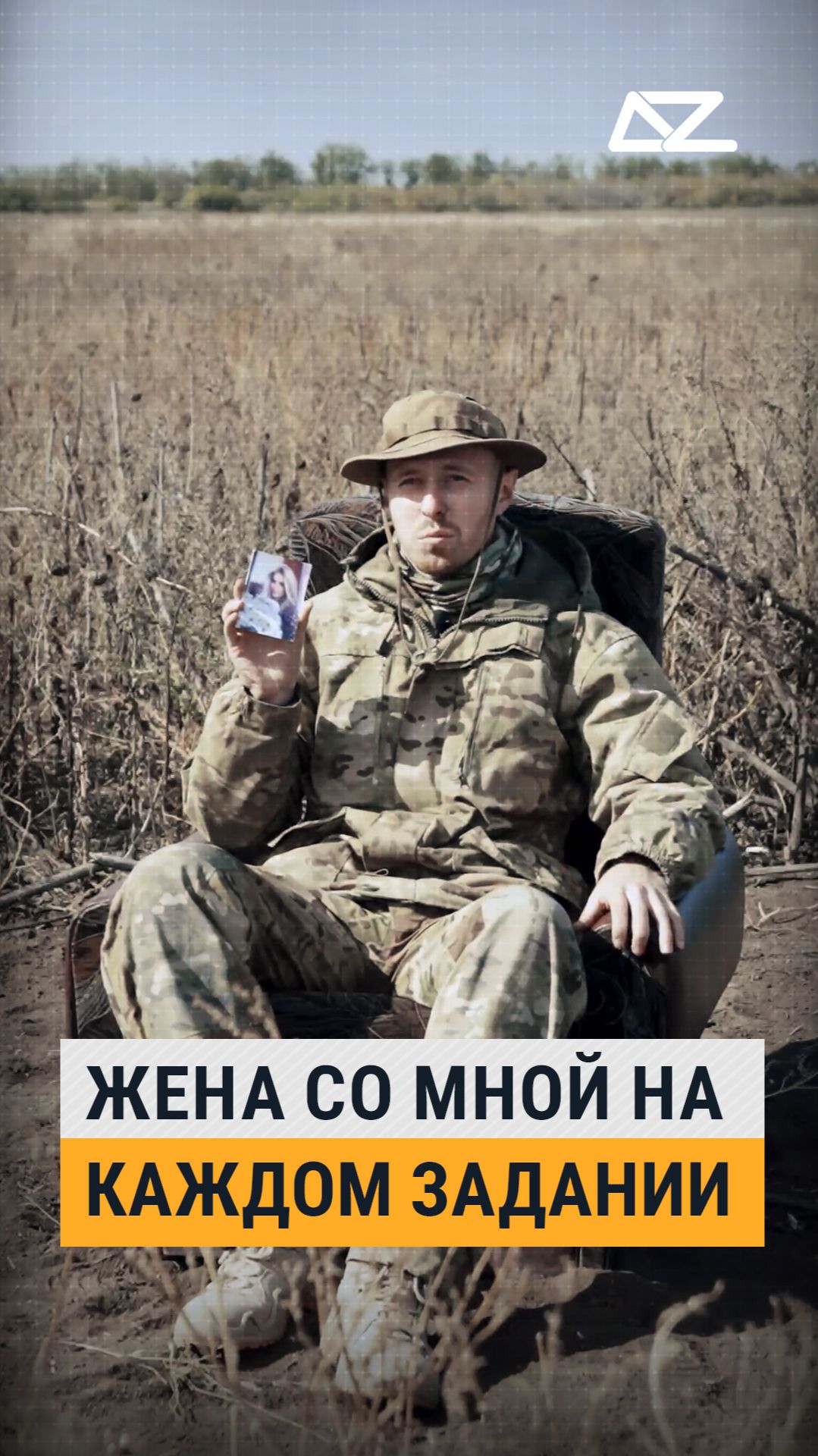 Жена со мной на каждом задании #любовь #семья #верность #жена #рэмбо #интервью #доброизло смотреть онлайн