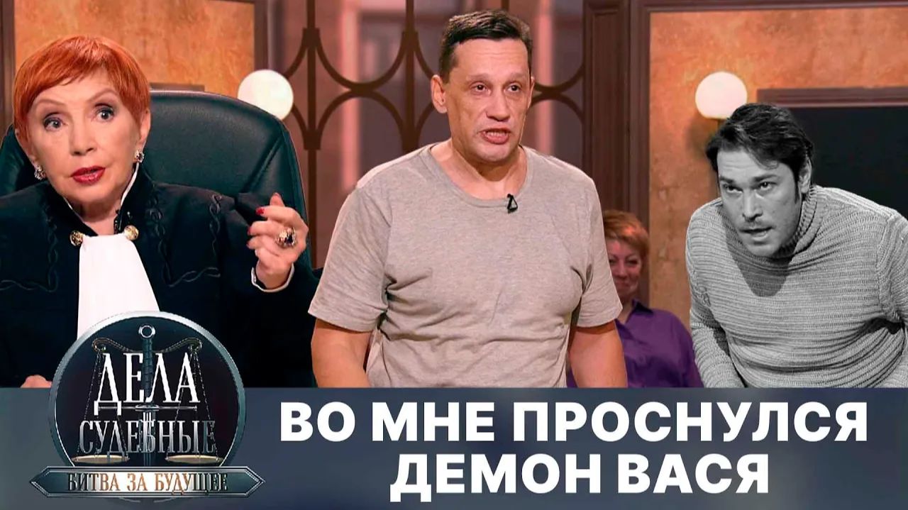 Дела судебные с Алисой Туровой. Битва за будущее. Эфир от 13.08.24 смотреть онлайн