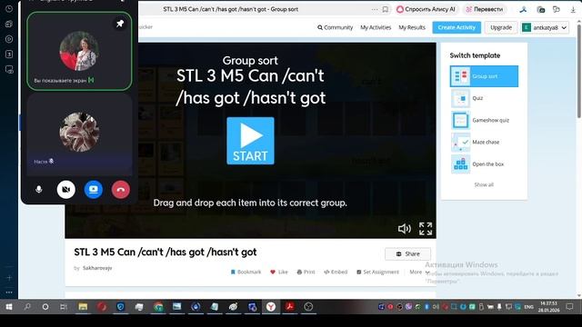 1. 3 класс. Урок 34. 28.01.26 Группа 2 смотреть онлайн