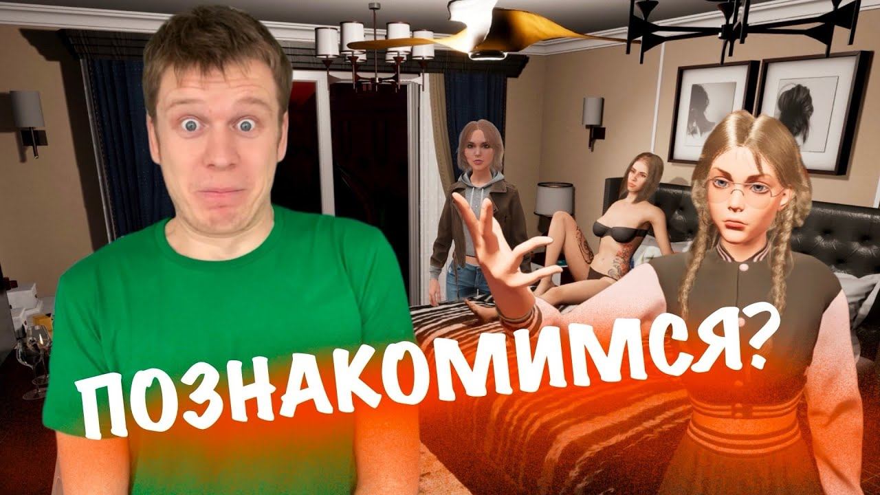 Как познакомиться с КРАСОТКОЙ НА САЙТЕ ЗНАКОМСТВ! смотреть онлайн