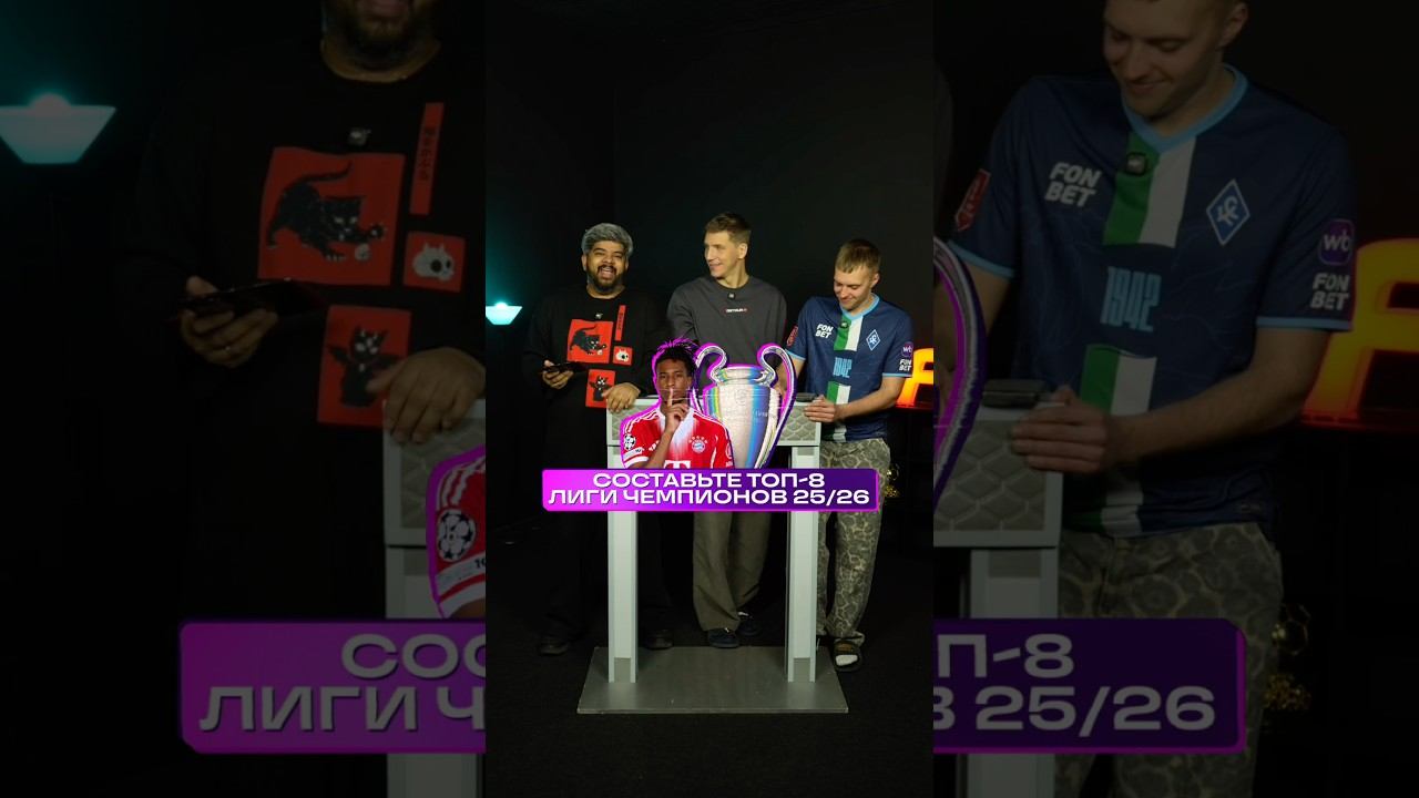 Предикты на Топ-8 Лиги Чемпионов #футбол #лигачемпионов смотреть онлайн