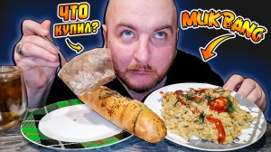 МУКБАНГ|ОБЖОРЫЧ|ЖАРЕНЫЙ РИС  С ЯЙЦОМ|ХОЛОДЕЦ ИЗ СВИНИНЫ |ЧТО КУПИЛ