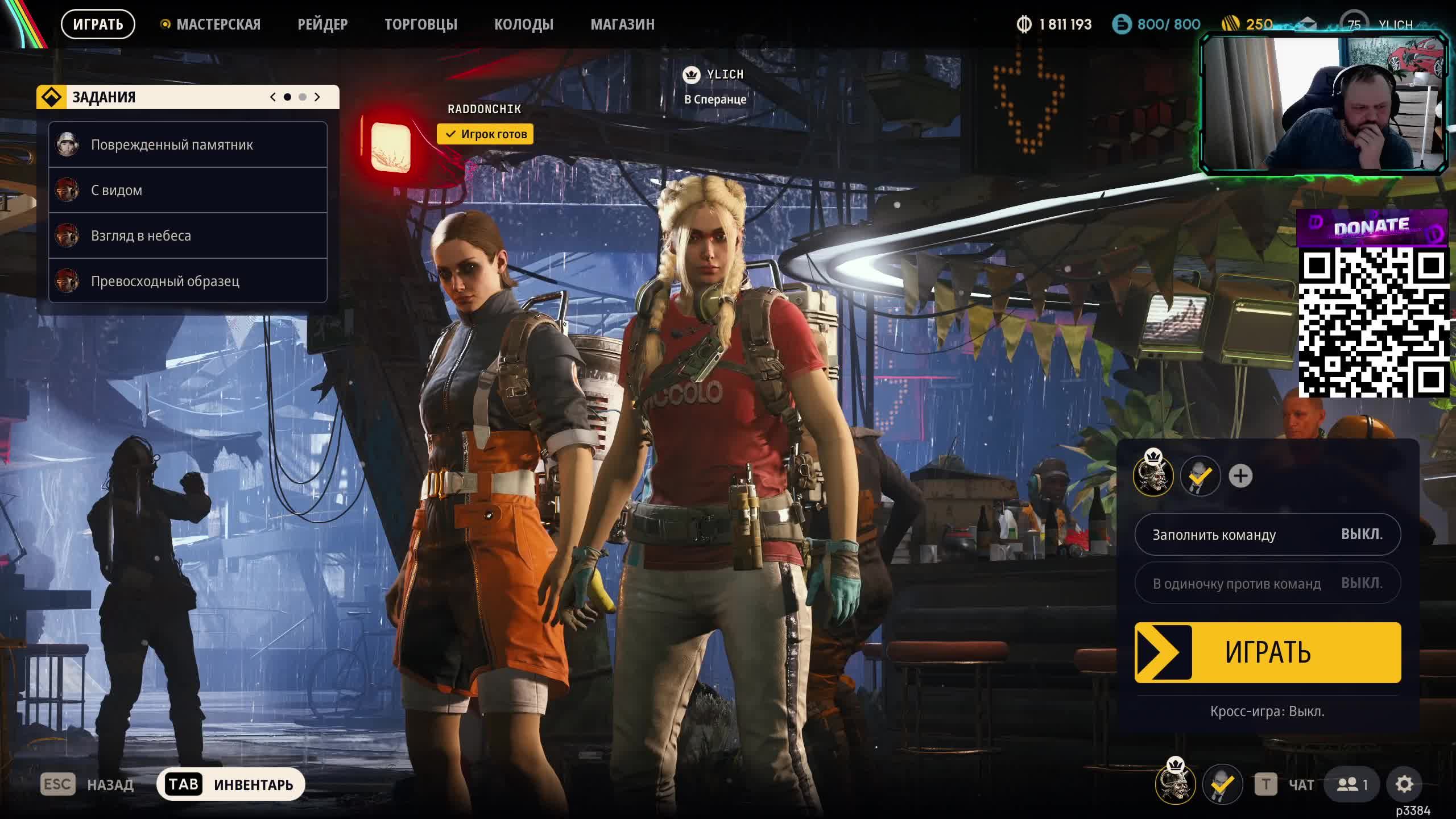 ARC Raiders смотреть онлайн