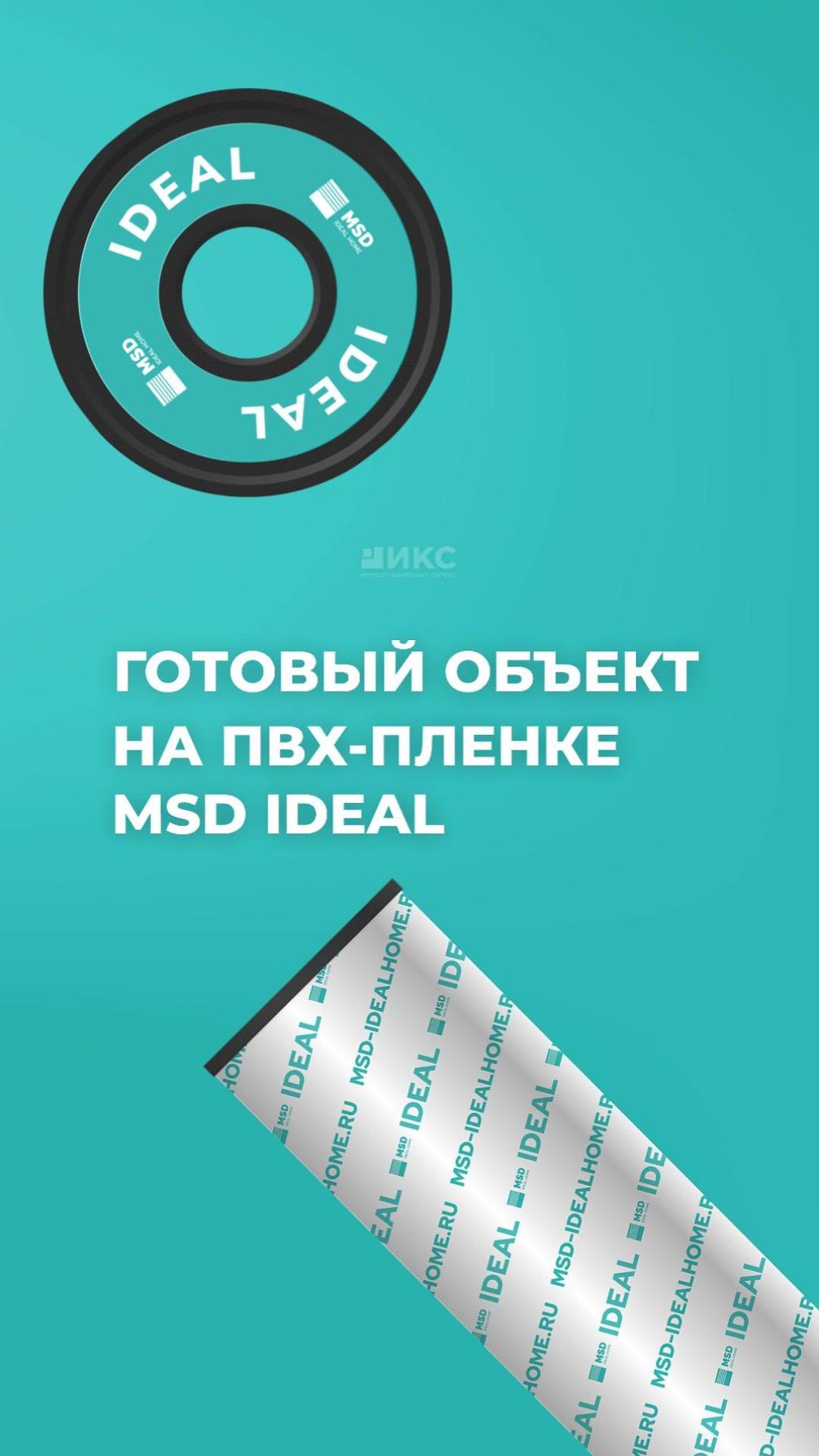 Не потолок а мечта