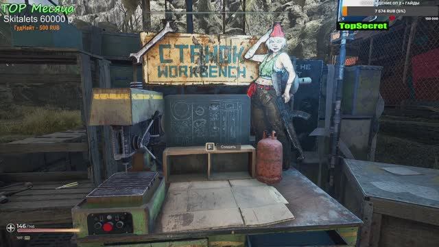 Починка Ремонт в игре Pioner смотреть онлайн