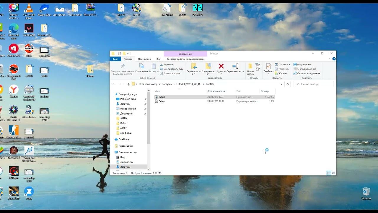Драйвер Canon lbp 6030 для Windows: скачать бесплатно и безопасно смотреть онлайн
