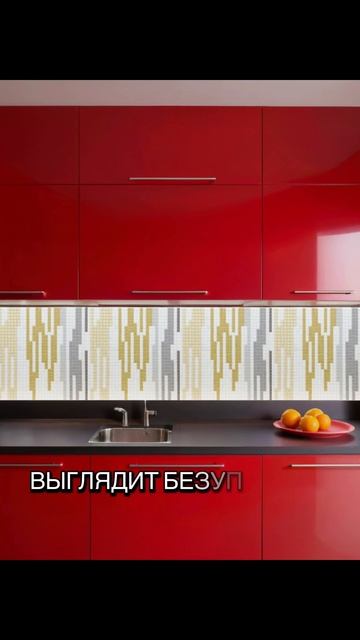 Фартук из стеклянной мозаики — это стиль и характер вашей кухни. смотреть онлайн