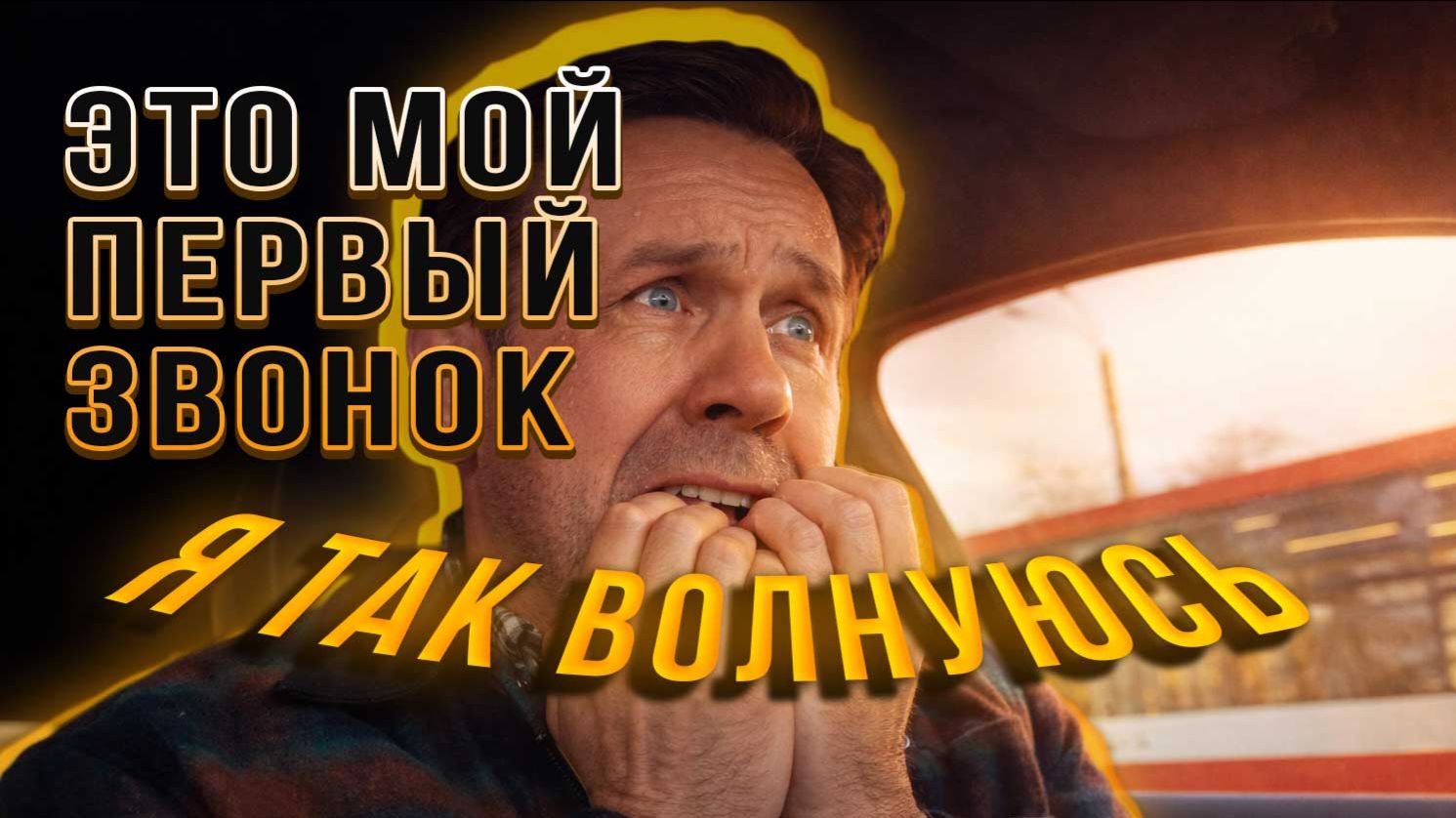 ПЕРЕНЕРВНИЧАЛ В РАЗГОВОРЕ С КОЛЛЕТКОРОМ смотреть онлайн