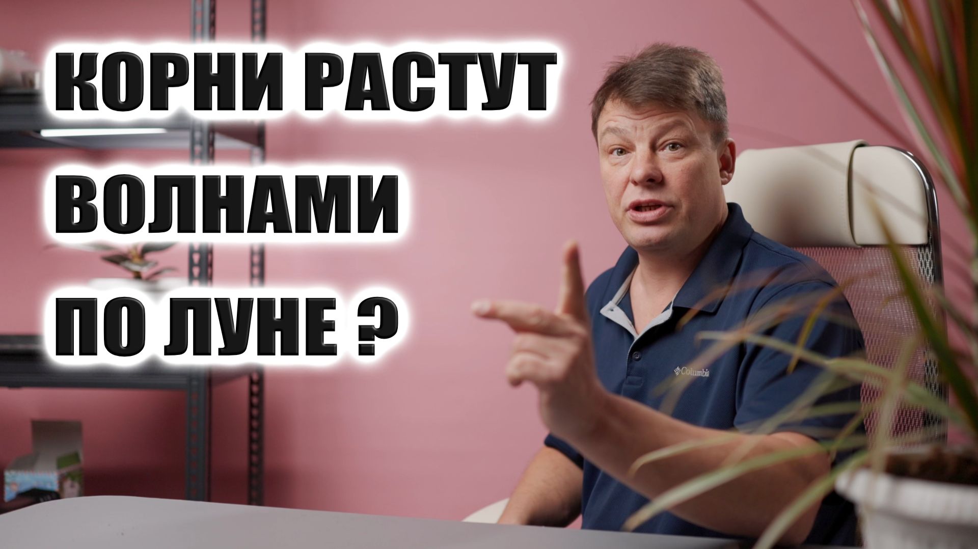 Лунный посевной календарь - точно существует, но вокруг конечно же множество шарлатанов смотреть онлайн