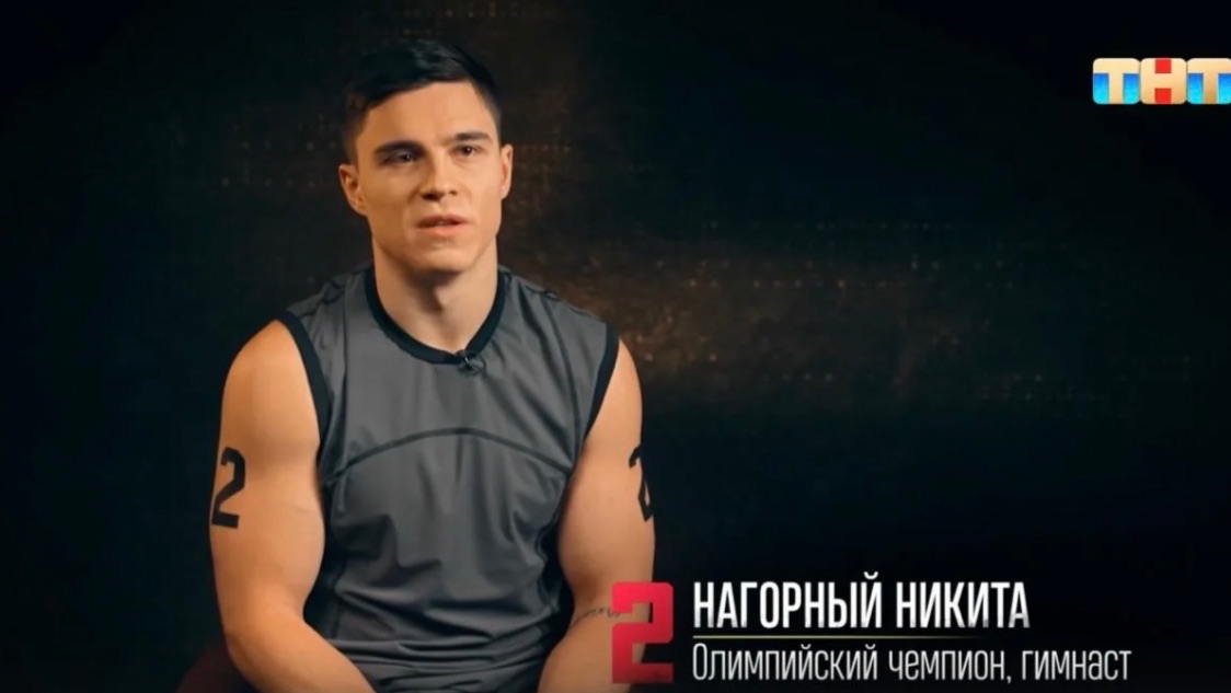 Никита Нагорный объяснил, почему не участвует в 4-ом сезоне «Титанов» смотреть онлайн