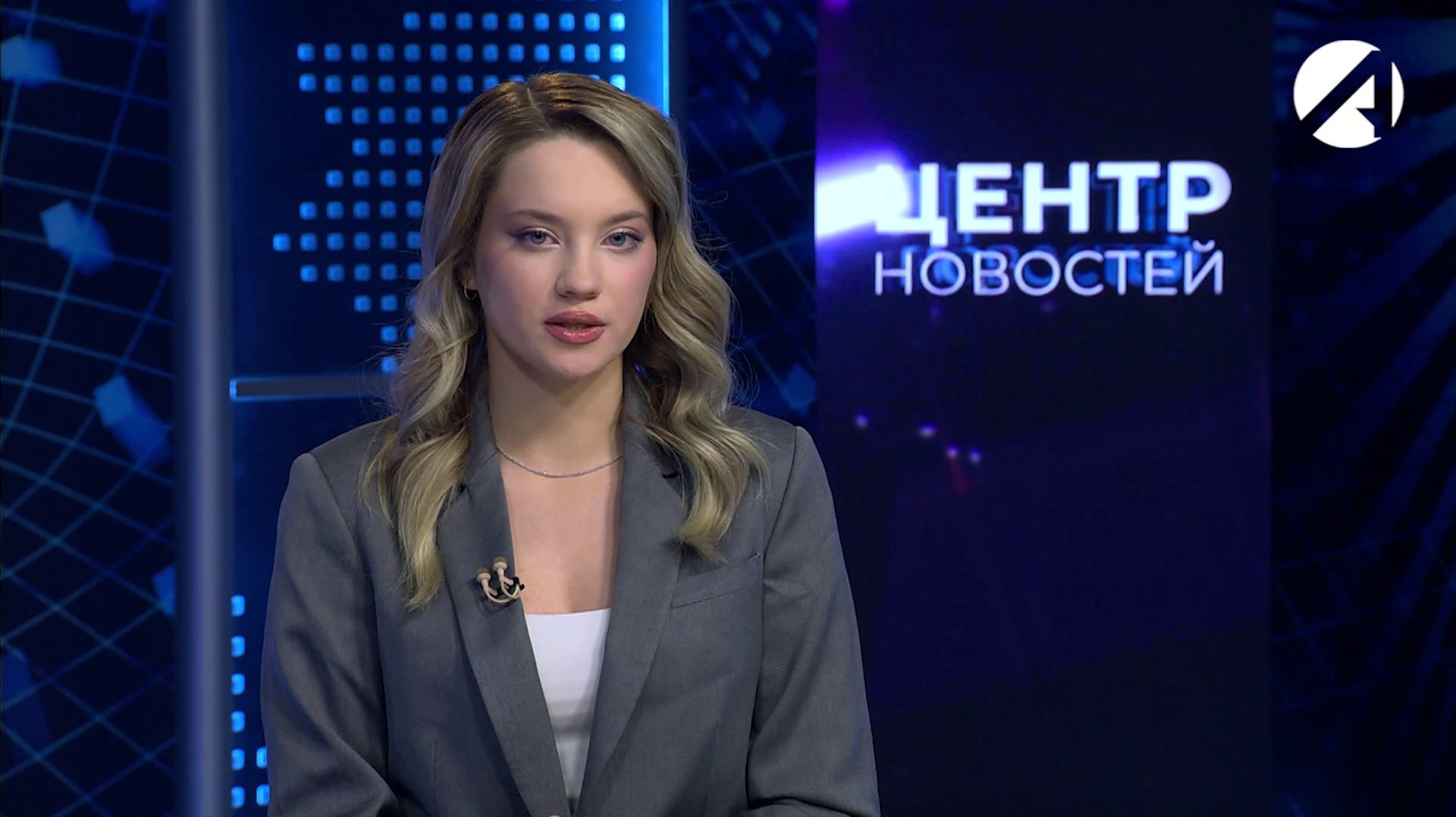 Центр новостей. Вечерний выпуск | 28 января 2026 смотреть онлайн