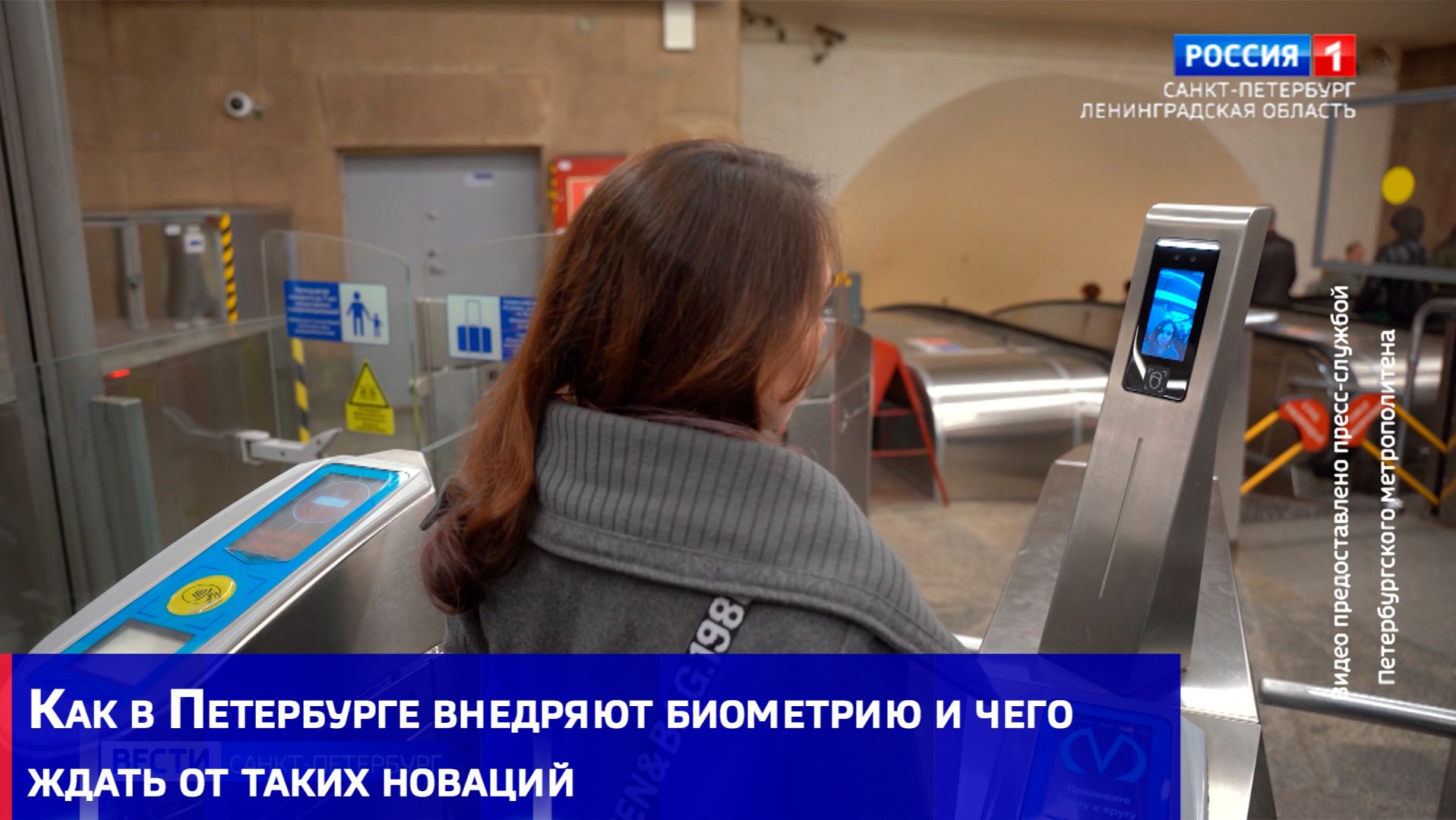 Как в Петербурге внедряют биометрию и чего ждать от таких новаций смотреть онлайн