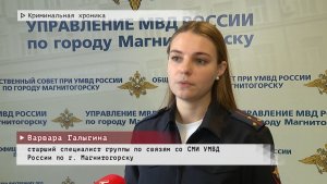 Время местное. Эфир: 28-01-2026 - Криминальная хроника