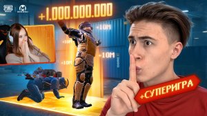 10.000.000 ЗА КИЛЛ!🤯В МЕТРО РОЯЛЬ! МЕНЯ ОГРАБИЛА ДЕВУШКА - Я ТАКОГО НЕ ОЖИДАЛ В ПУБГ МОБАЙЛ