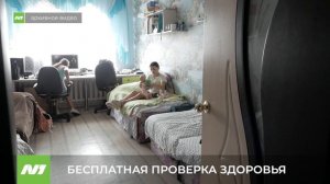 Бесплатные обследования в рамках нацпроекта «семья». Нижневартовск