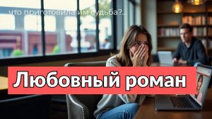 Аудиокнига - Мою жизнь выложили в интернет