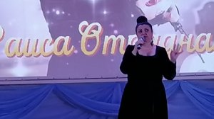 На концерте Раисы  Отрадной  "Коварная Любовь"