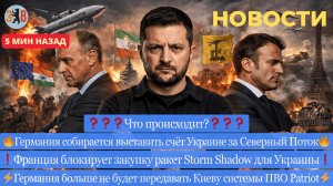 Новости ⚡️Вот это поворот! Европа ополчилась на Зеленского. Трамп перегнул палку, последствия.