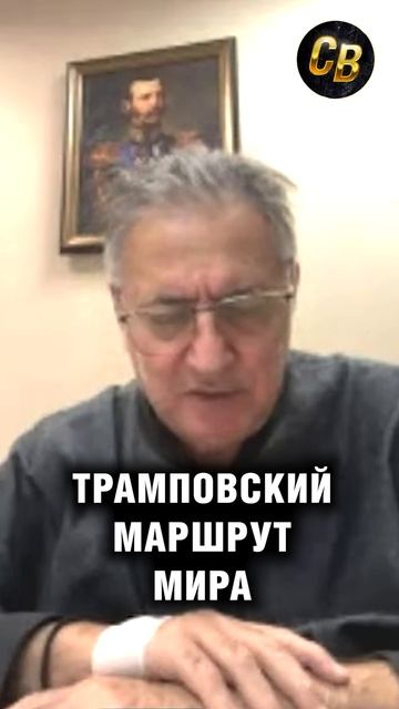 Что такое коридор мира по Трампу смотреть онлайн