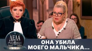 Дела судебные с Алисой Туровой. Битва за будущее. Эфир от 05.08.24