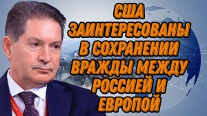 Андрей Безруков об отношениях РФ и ЕС, будущем Европы, форуме в Давосе, расколе в США, Гренландии