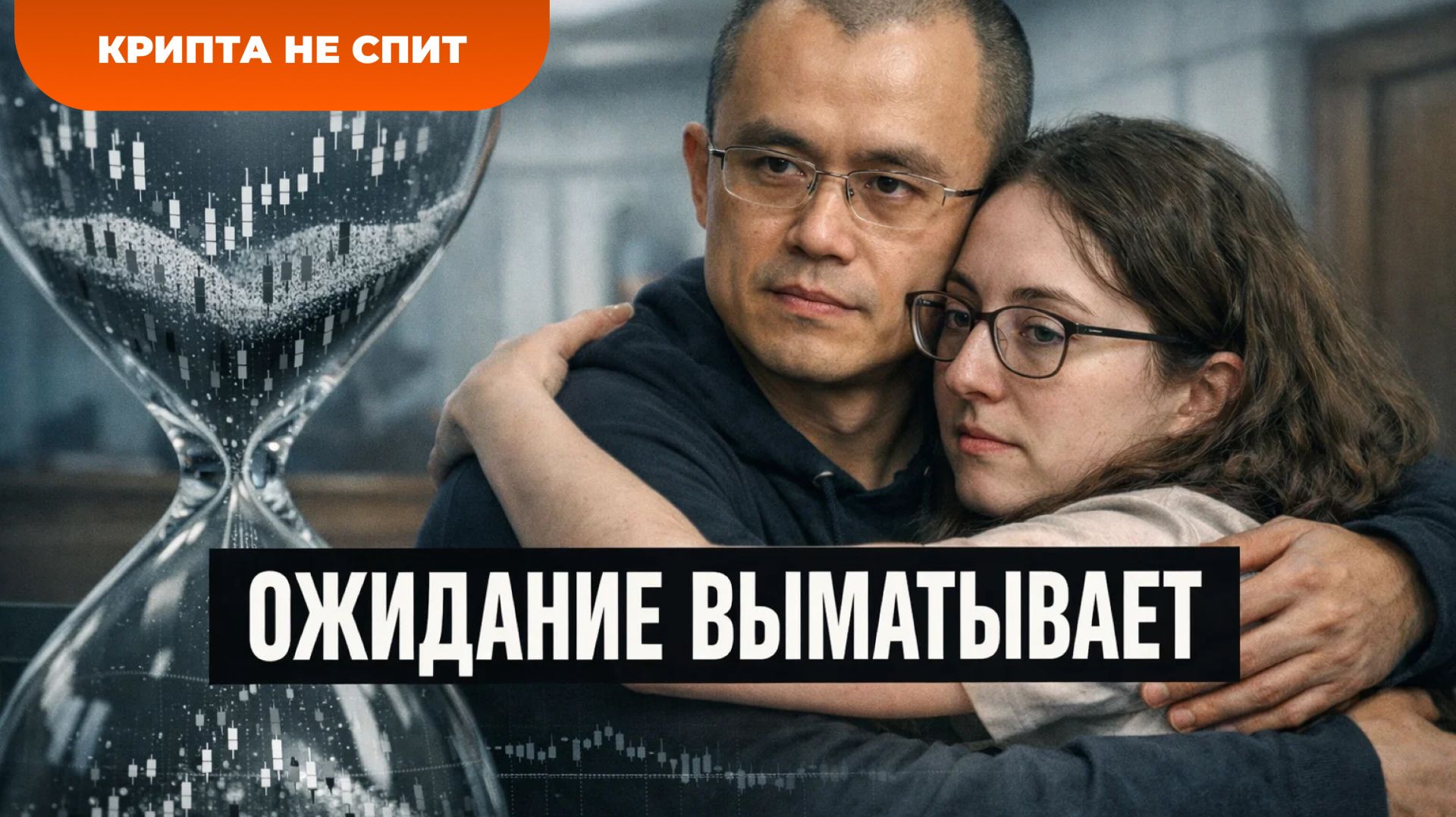 Рынок стал тяжёлым: почему сейчас нет ясности смотреть онлайн