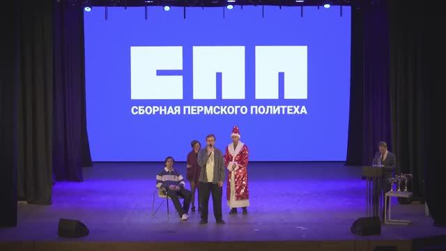 Финал Пермской Официальной лиги Международного союза КВН | 12.12.2025 смотреть онлайн