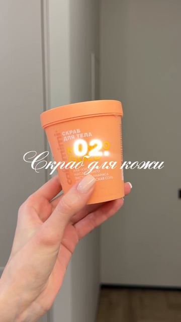  Комбо ароматного и пенного геля для душа с WB WW241484 cafemimi ванна гель