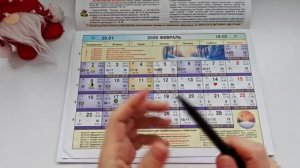 Лунный календарь ФЕВРАЛЬ 2026 удачные и неудачные дни месяца