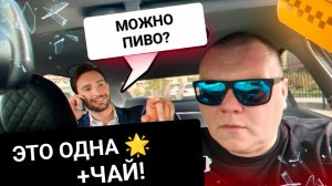 Яндекс Эконом! Мой Первый желток и сразу конченый пассажир. Откуда это всё вылазит? #втакси