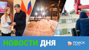 Клин. Новости дня 28.01.26