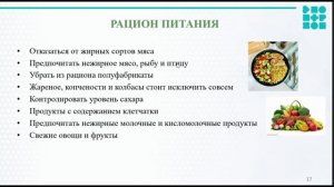 ЗОЖ как профилактика онкологических заболеваний