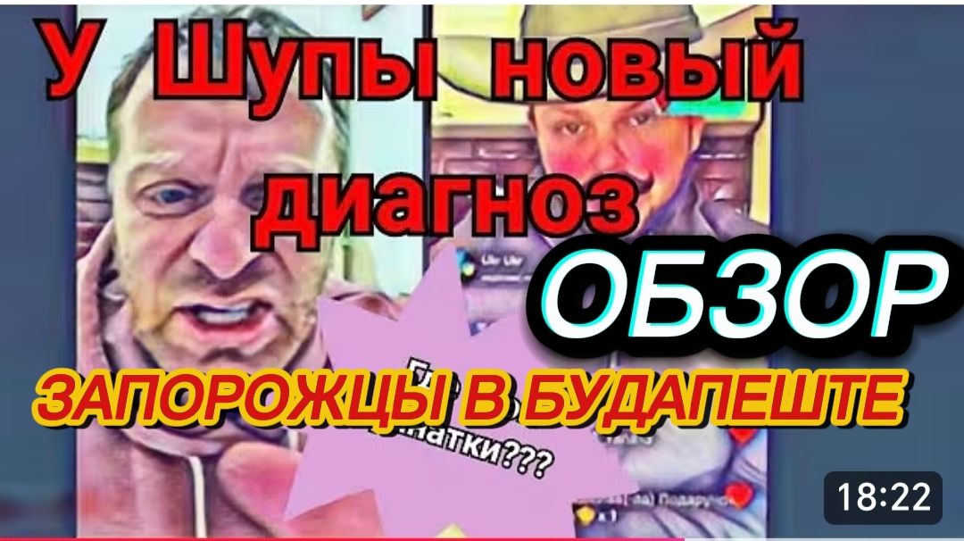 САМВЕЛ АДАМЯН, ОБЗОР, У МАМКИ НОВЫЙ ДИАГНОЗ, СЫТНИКИ ВОСХИЩАЮТСЯ, ЗАПОРОЖЦЫ В ВЕНГРИИ.. смотреть онлайн