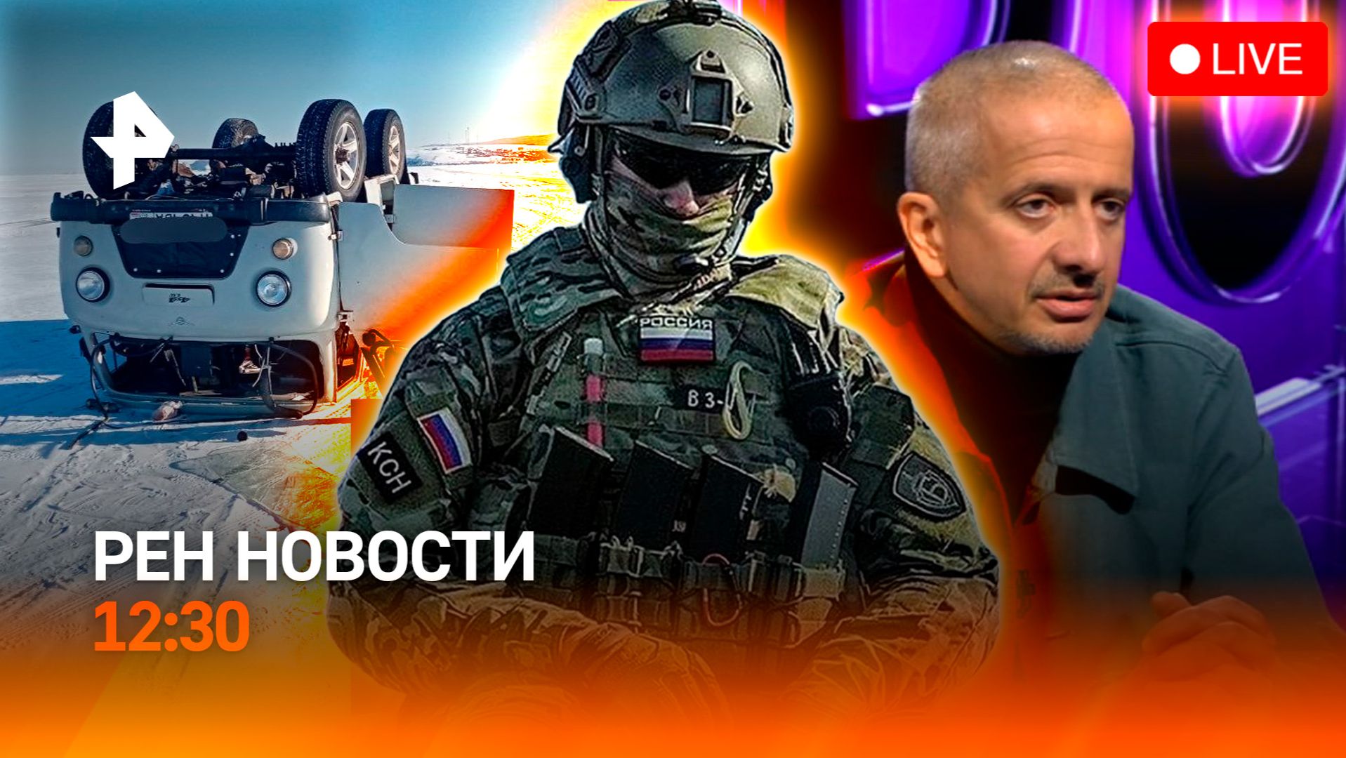 Трагедия на Байкале / Фото Путина в Белом доме / Ответ Богомолова / РЕН Новости 28.01, 12:30 смотреть онлайн