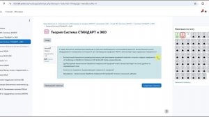 Инструкция работы учебной платформы ARISTO