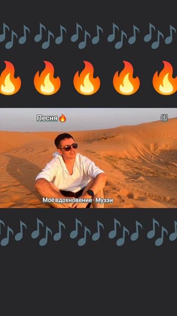 Муззи #песни #музыка #танцы #топ #рек #рекомендации #интересно # смотреть онлайн