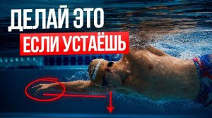 Техника плавания кролем - 5 фишек | Школа плавания - Swim Rocket | Никита Кислов