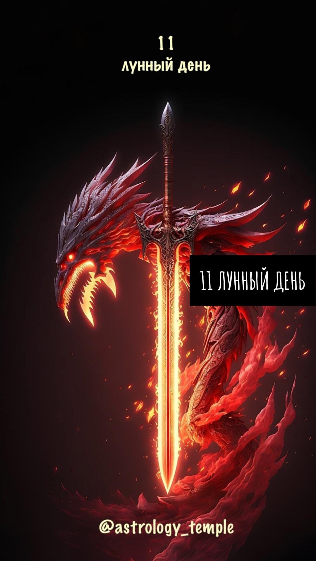 📅 ЧТ, 29.01.2026 🌛 11 лунный день | Растущая Луна в Близнецах 🪄 смотреть онлайн